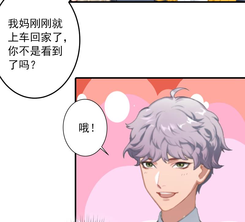 第18话 你说谁是破鞋？(1/2)-第18话