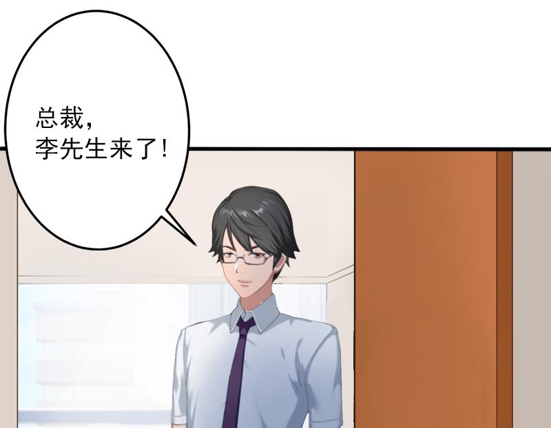 第20话 敢欺负我的人？(1/2)-第20话