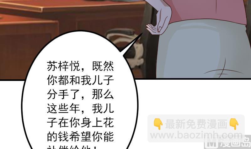 第20话 敢欺负我的人？(1/2)-第20话