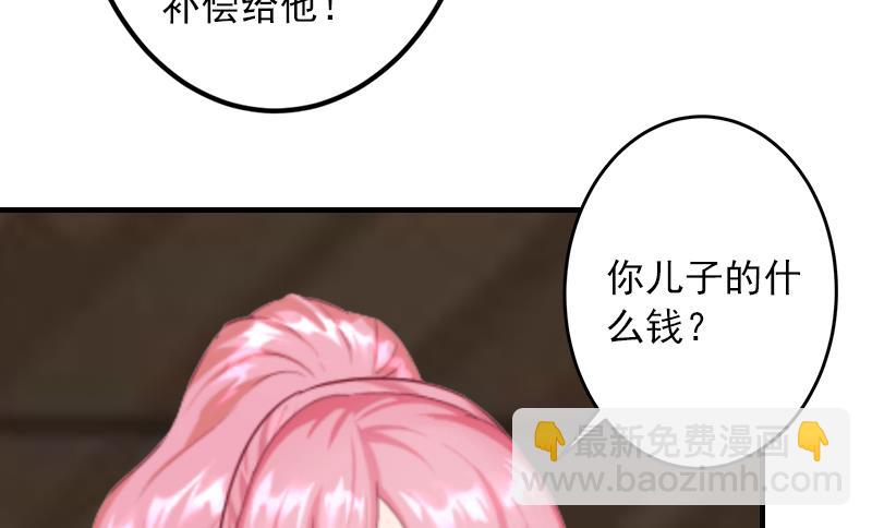 第20话 敢欺负我的人？(1/2)-第20话