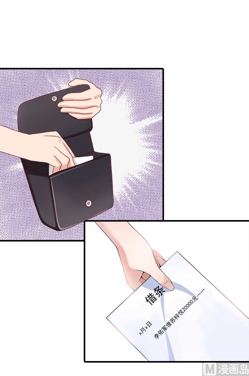 第20话 敢欺负我的人？(1/2)-第20话