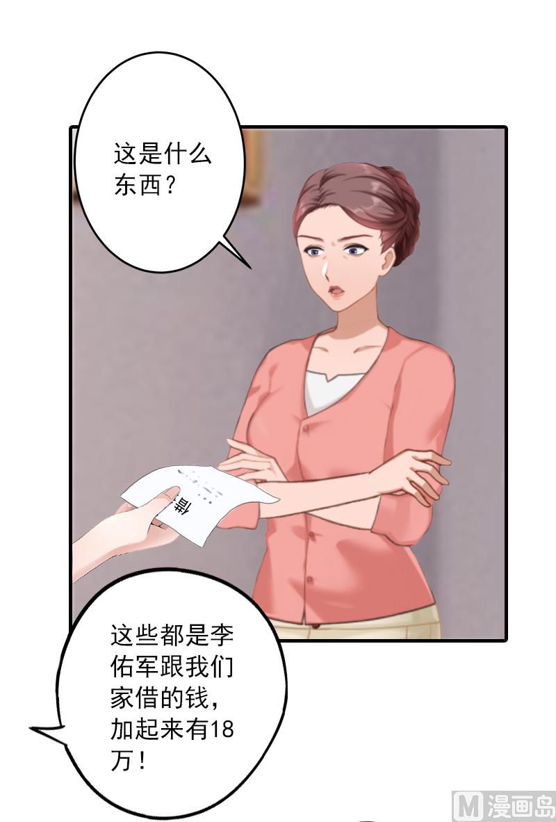 第20话 敢欺负我的人？(1/2)-第20话