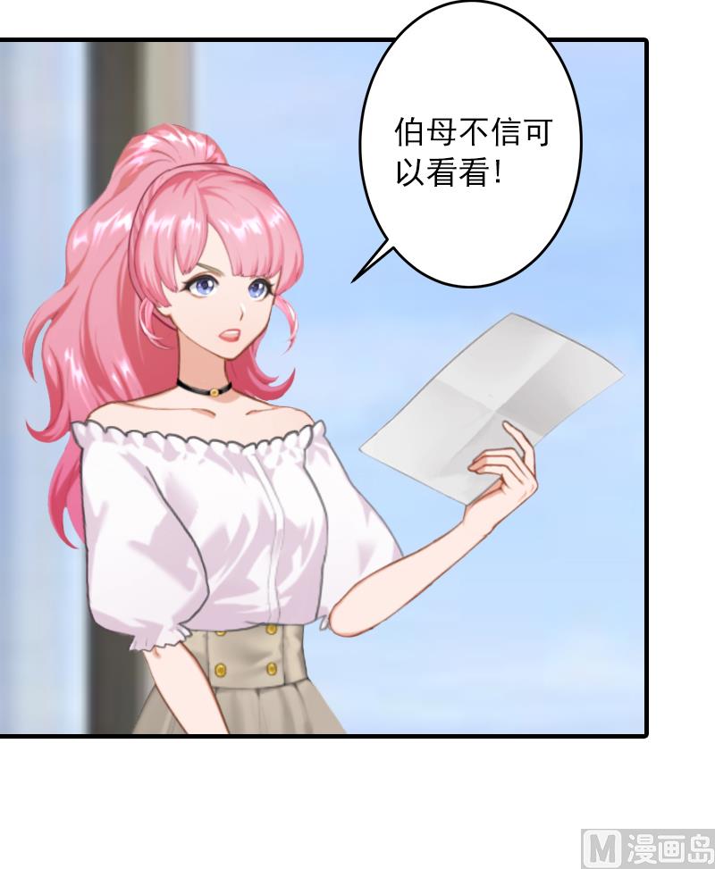 第20话 敢欺负我的人？(1/2)-第20话