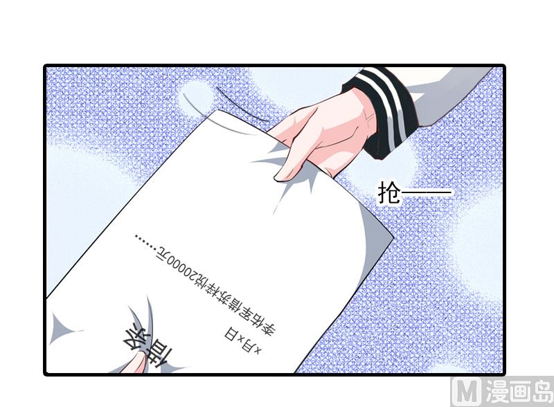 第20话 敢欺负我的人？(1/2)-第20话