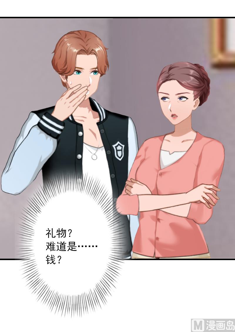 第20话 敢欺负我的人？(1/2)-第20话