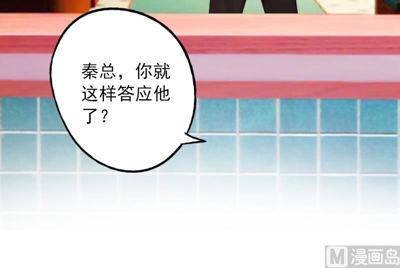 第20话 敢欺负我的人？(1/2)-第20话