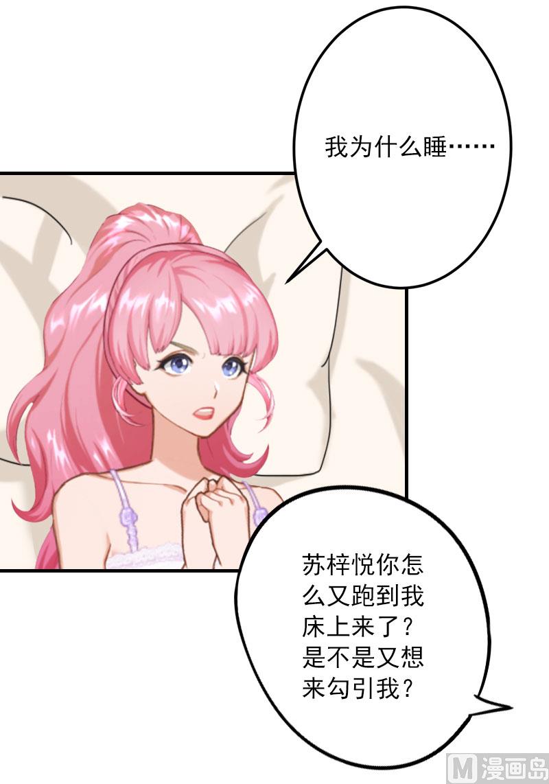 第22话 我的女人-第22话