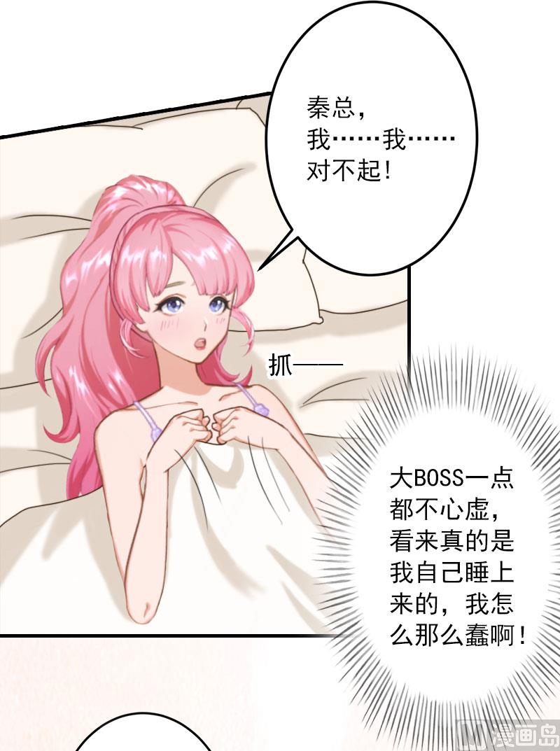 第22话 我的女人-第22话