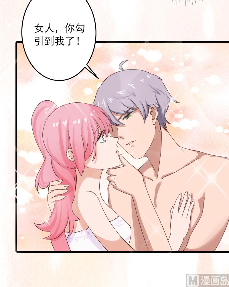 第22话 我的女人-第22话
