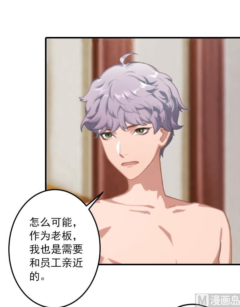 第22话 我的女人-第22话