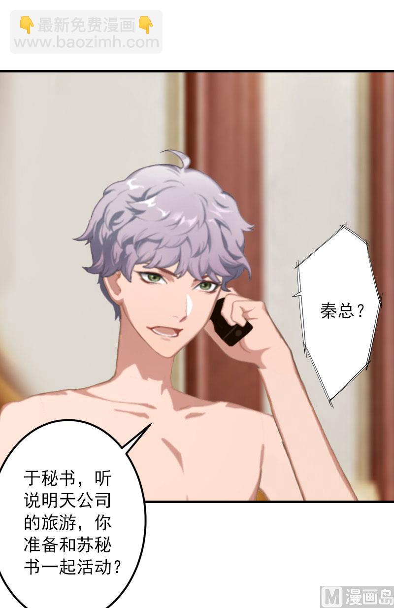 第22话 我的女人-第22话