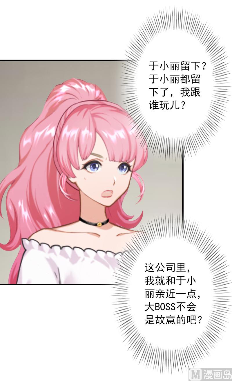 第24话 陪我看日出-第24话