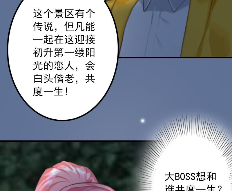 第24话 陪我看日出-第24话