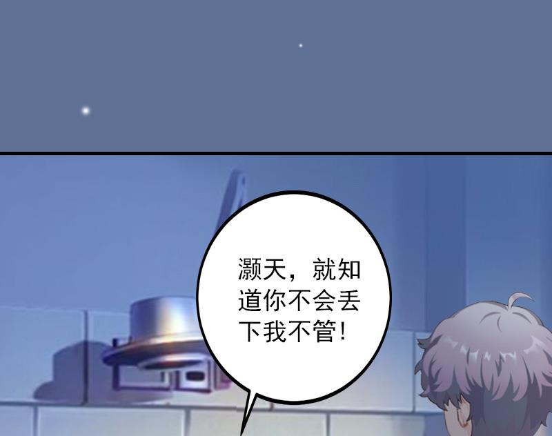 第26话 绝对不会放过你！(1/2)-第26话