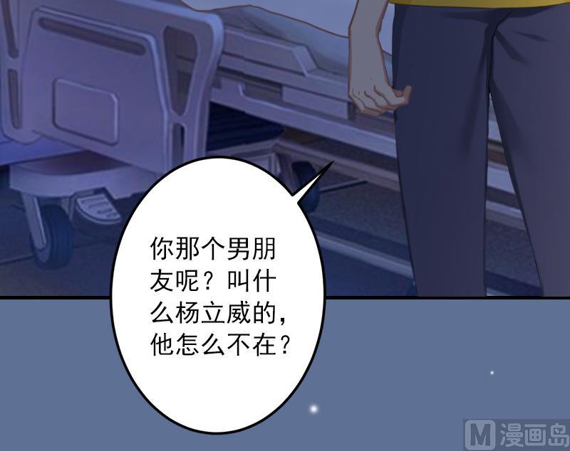 第26话 绝对不会放过你！(1/2)-第26话