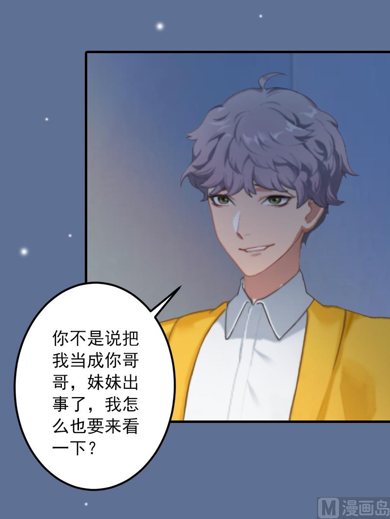 第26话 绝对不会放过你！(1/2)-第26话