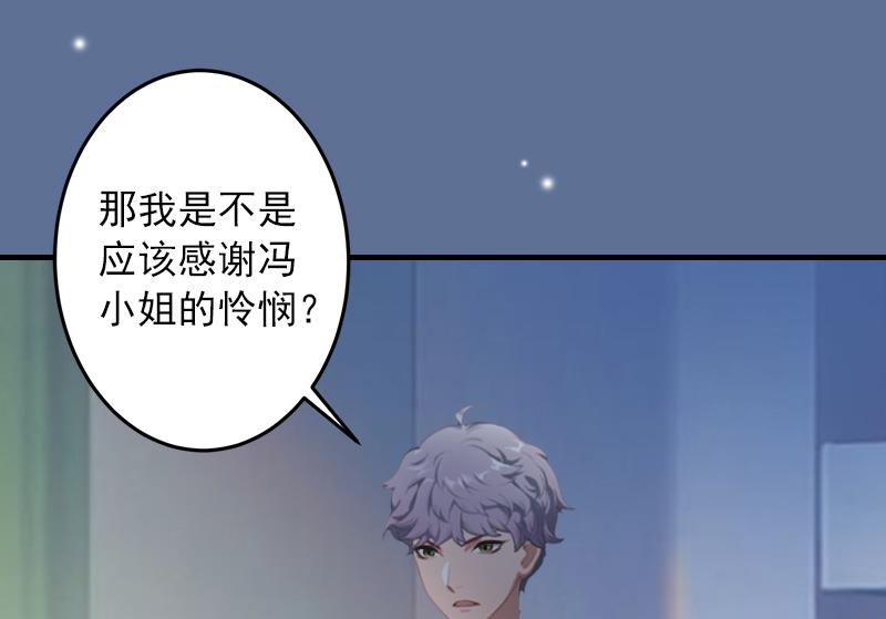 第26话 绝对不会放过你！(1/2)-第26话