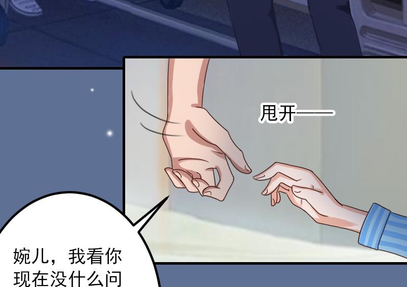 第26话 绝对不会放过你！(1/2)-第26话