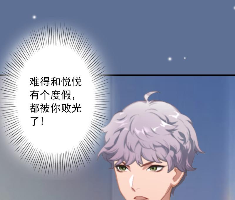 第26话 绝对不会放过你！(1/2)-第26话