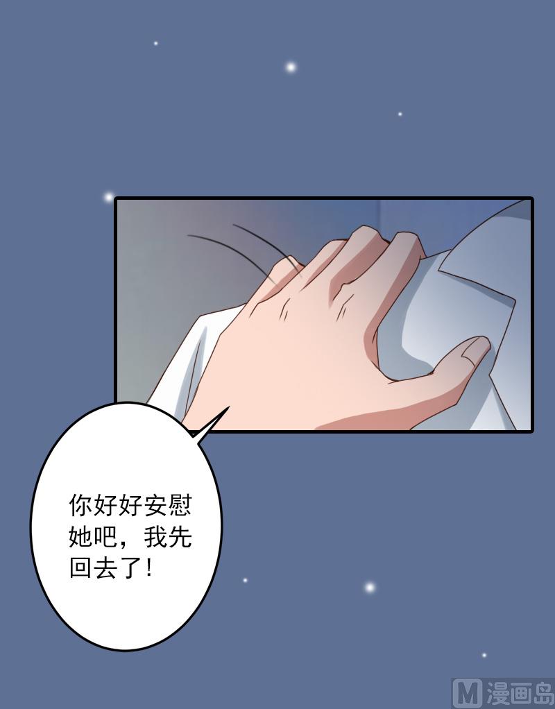 第26话 绝对不会放过你！(1/2)-第26话