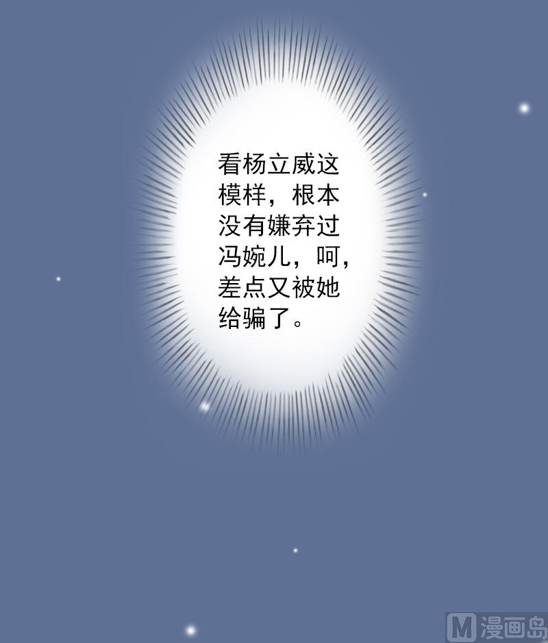 第26话 绝对不会放过你！(1/2)-第26话