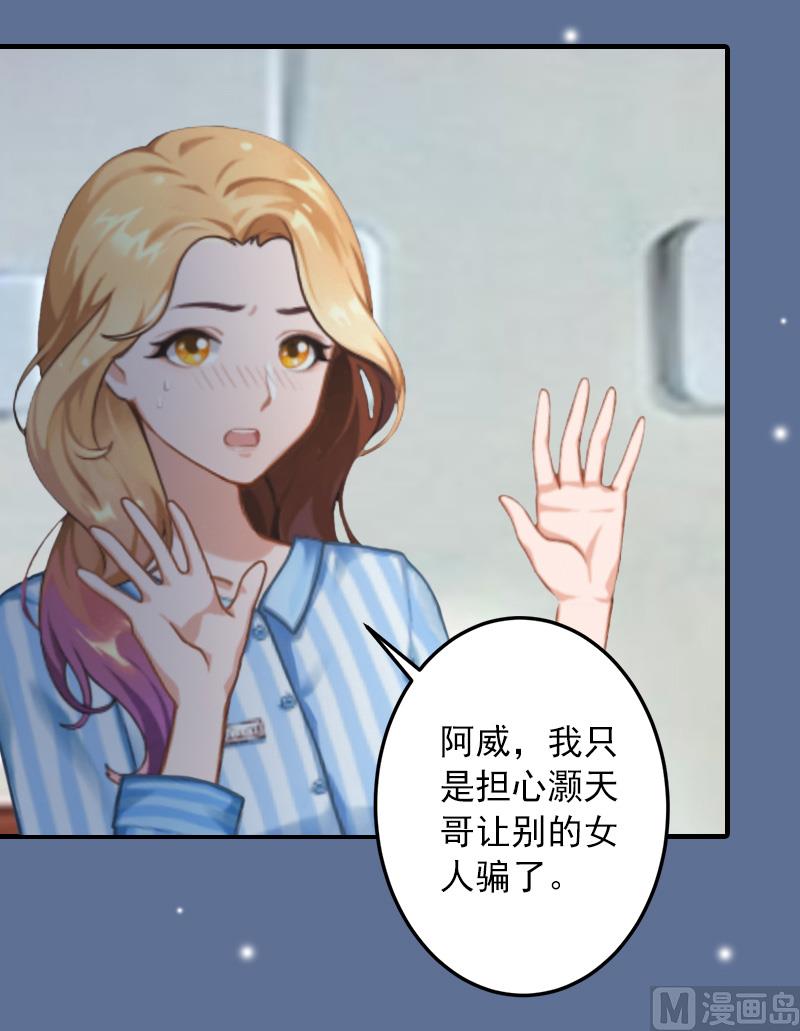 第26话 绝对不会放过你！(1/2)-第26话