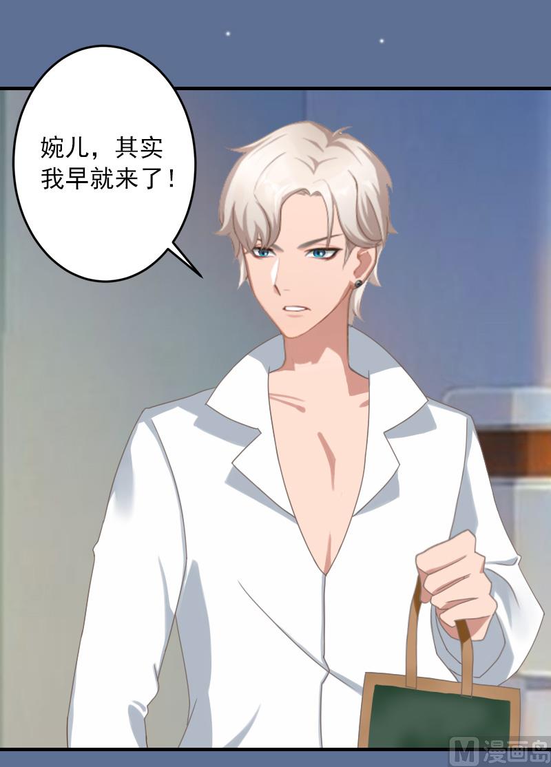 第26话 绝对不会放过你！(1/2)-第26话