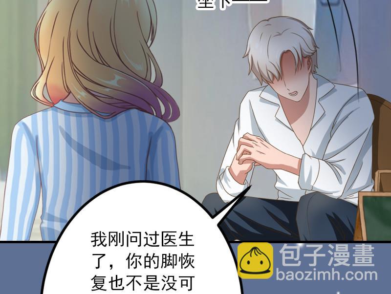 第26话 绝对不会放过你！(1/2)-第26话