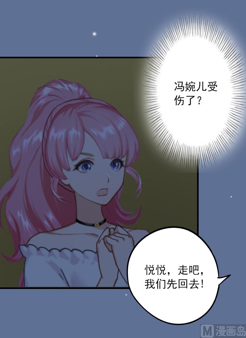 第26话 绝对不会放过你！(1/2)-第26话