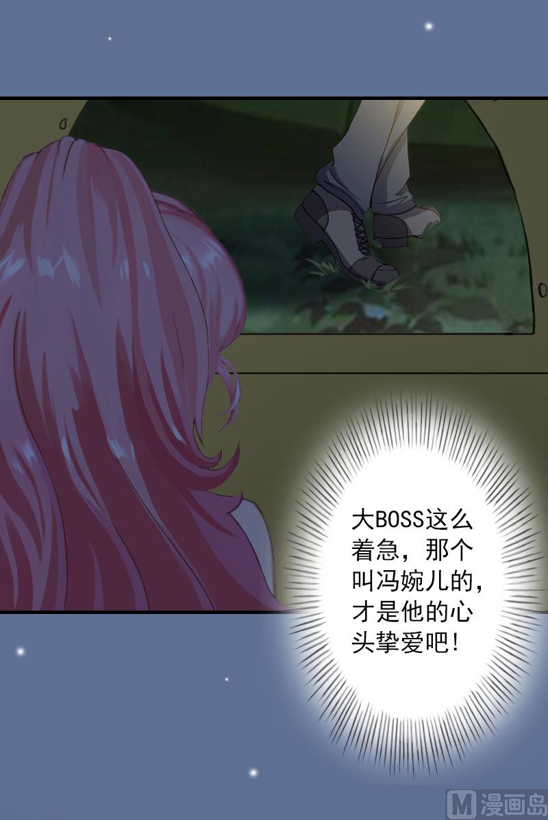 第26话 绝对不会放过你！(1/2)-第26话