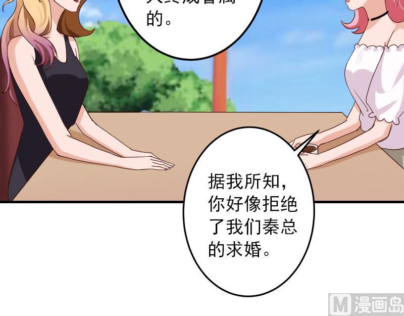 第28话 婚戒-第28话