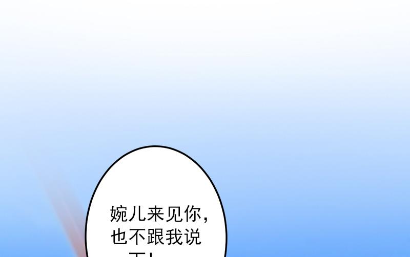 第28话 婚戒-第28话