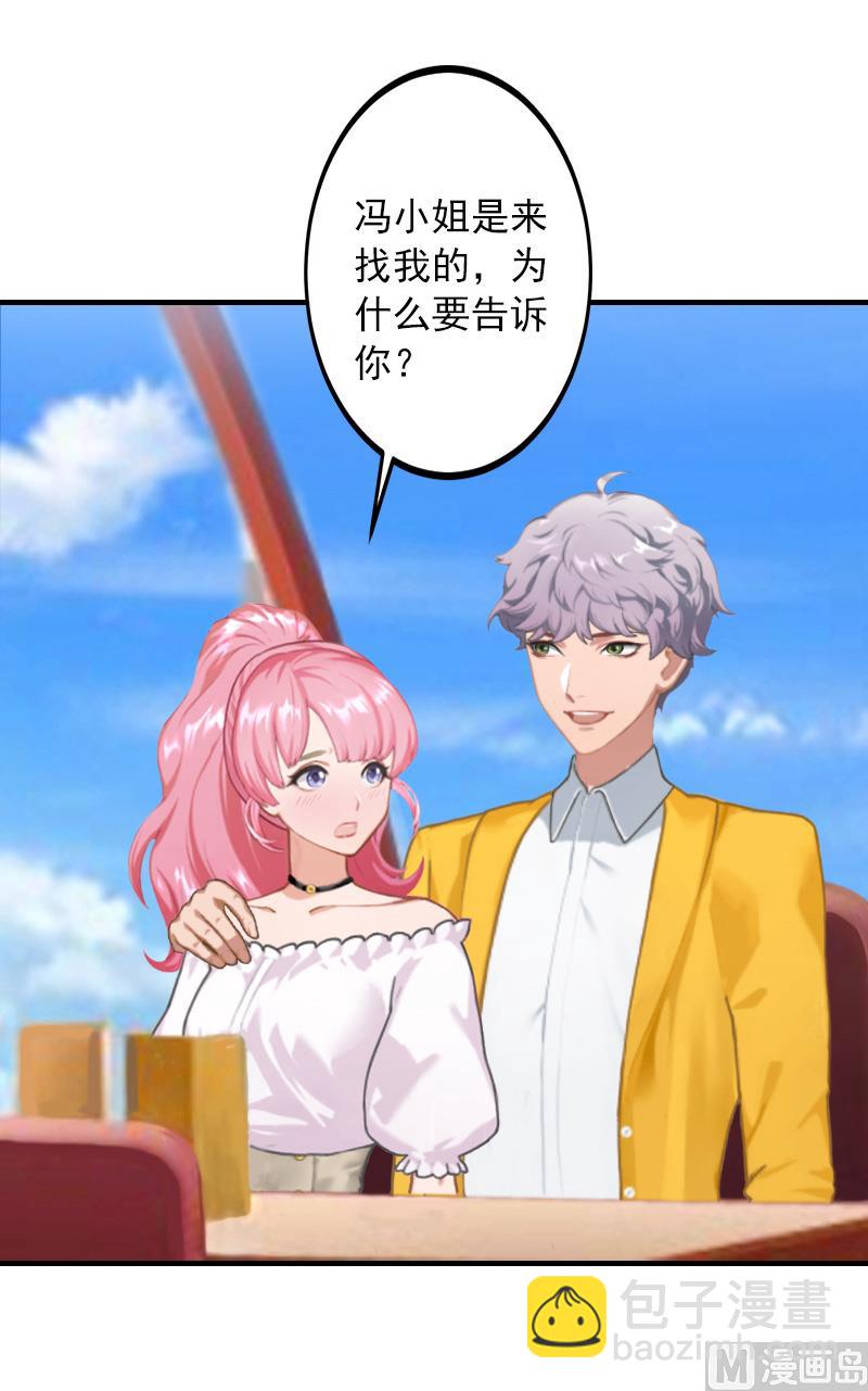 第28话 婚戒-第28话