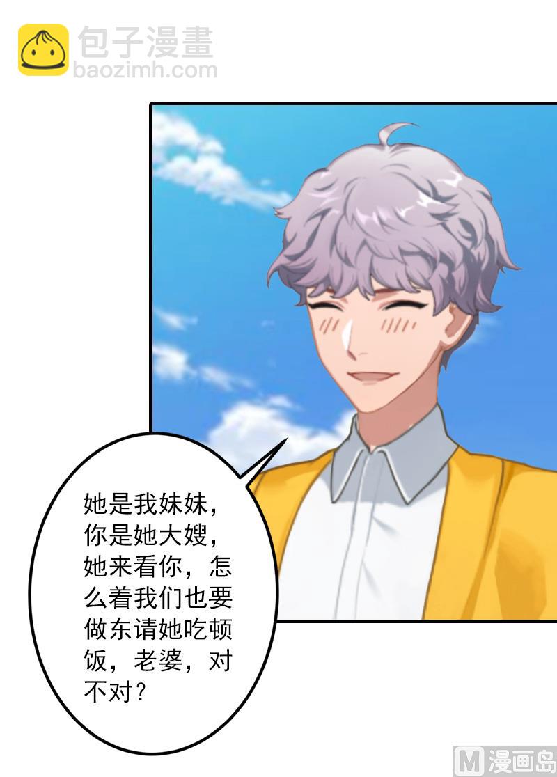 第28话 婚戒-第28话