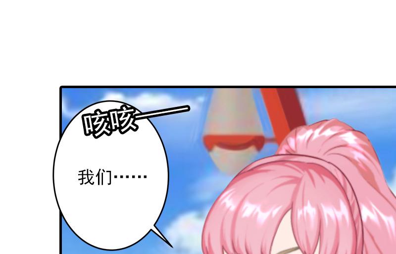 第28话 婚戒-第28话