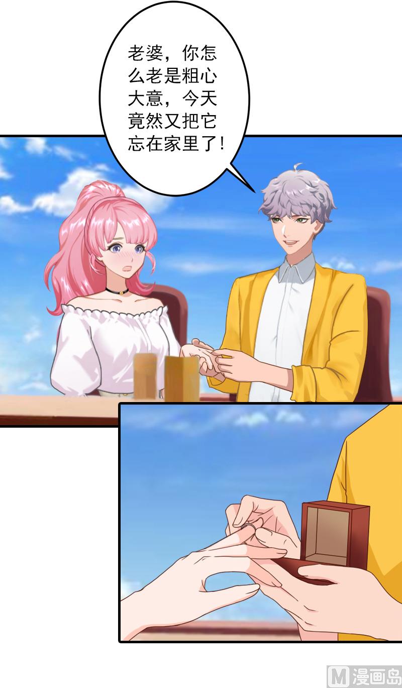 第28话 婚戒-第28话