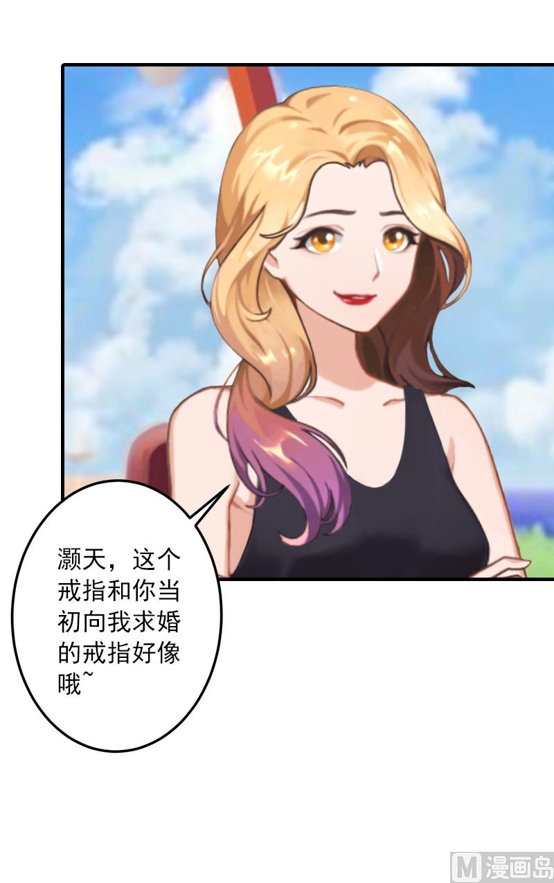 第28话 婚戒-第28话