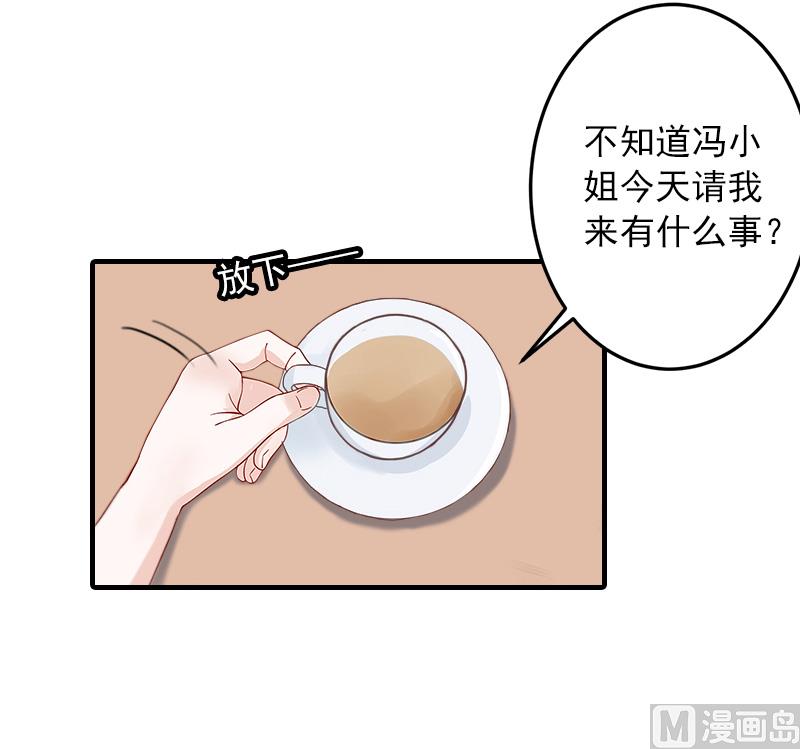 第28话 婚戒-第28话