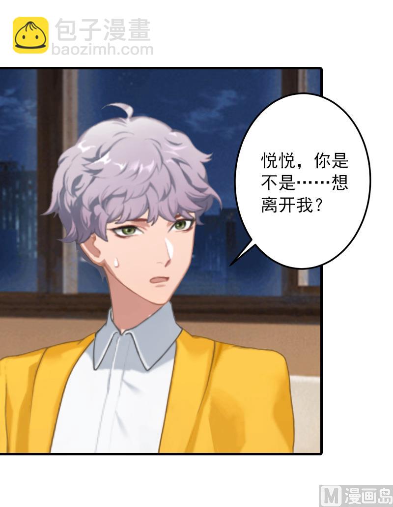 第30话 好好聊聊(1/2)-第30话