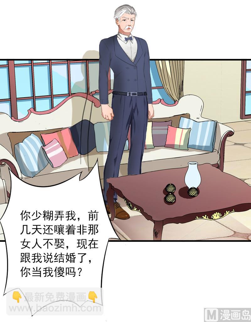 第4话 我已经结婚了-第4话