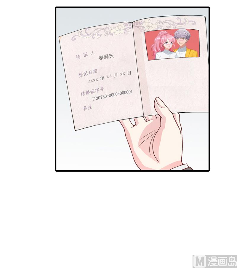 第4话 我已经结婚了-第4话