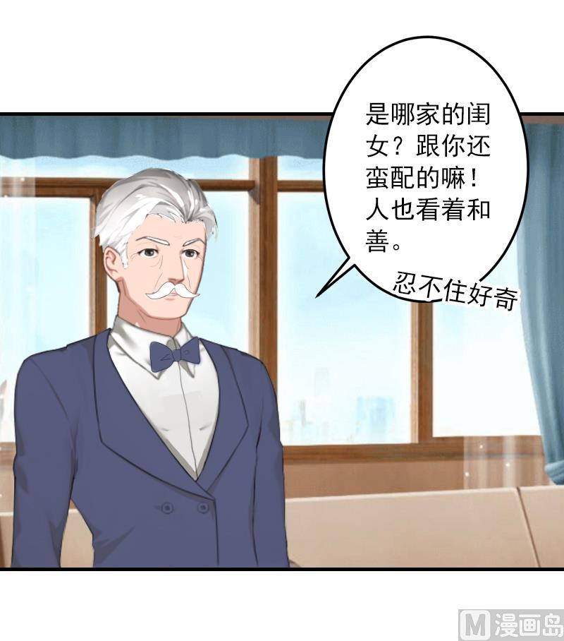 第4话 我已经结婚了-第4话