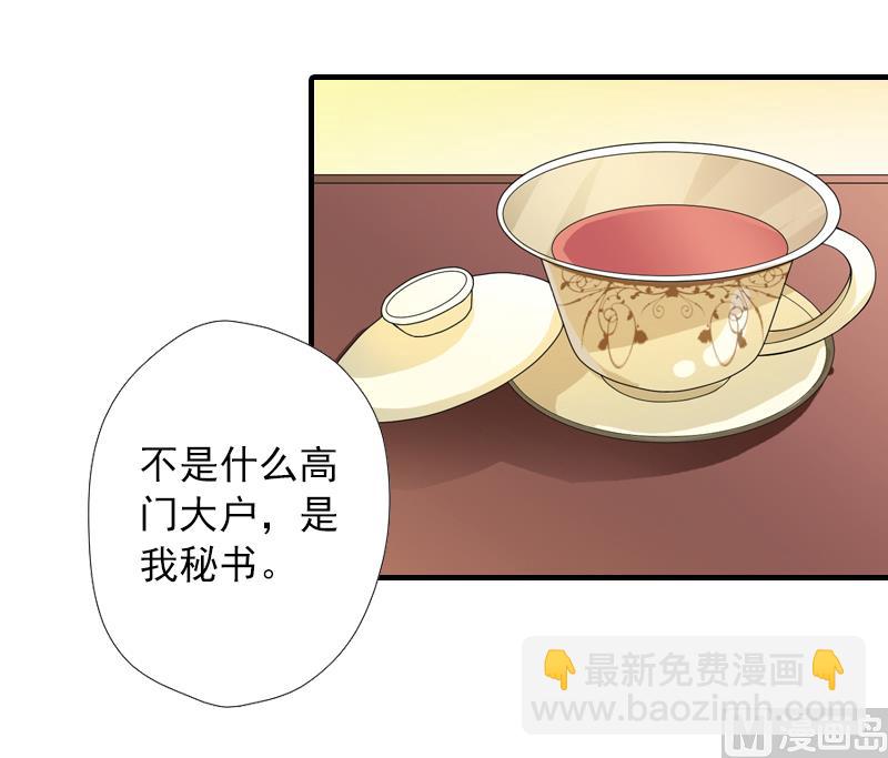 第4话 我已经结婚了-第4话