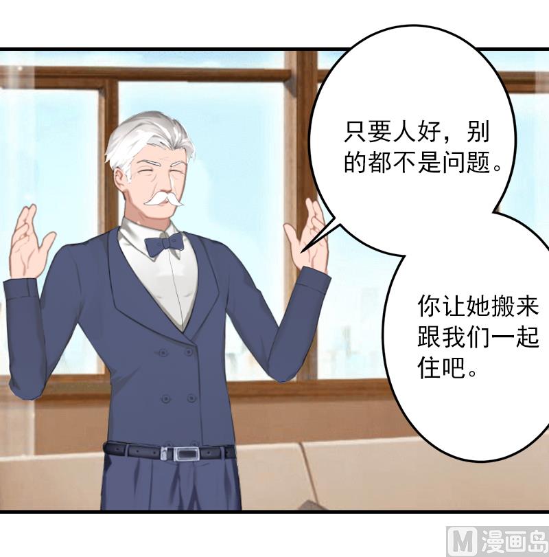 第4话 我已经结婚了-第4话