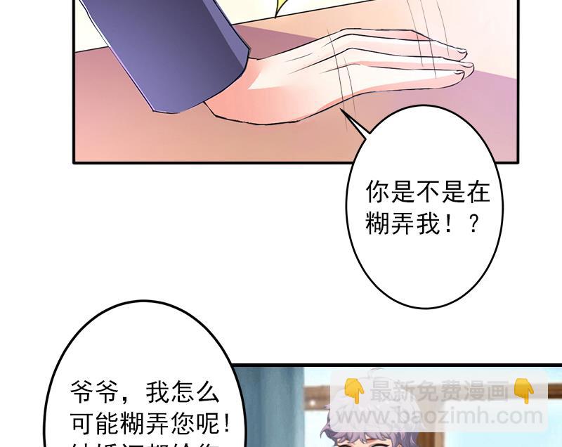 第4话 我已经结婚了-第4话