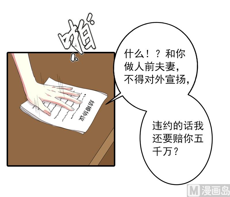 第4话 我已经结婚了-第4话