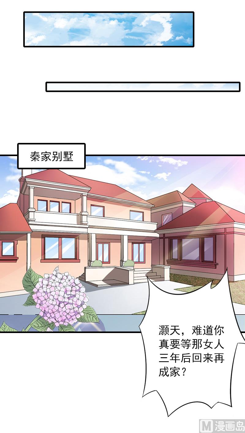 第4话 我已经结婚了-第4话