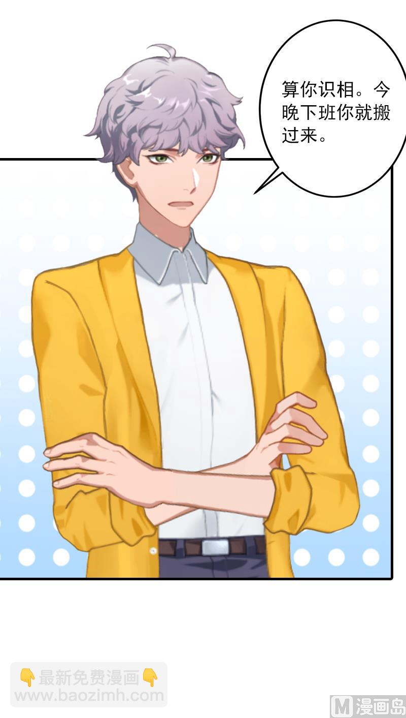 第4话 我已经结婚了-第4话