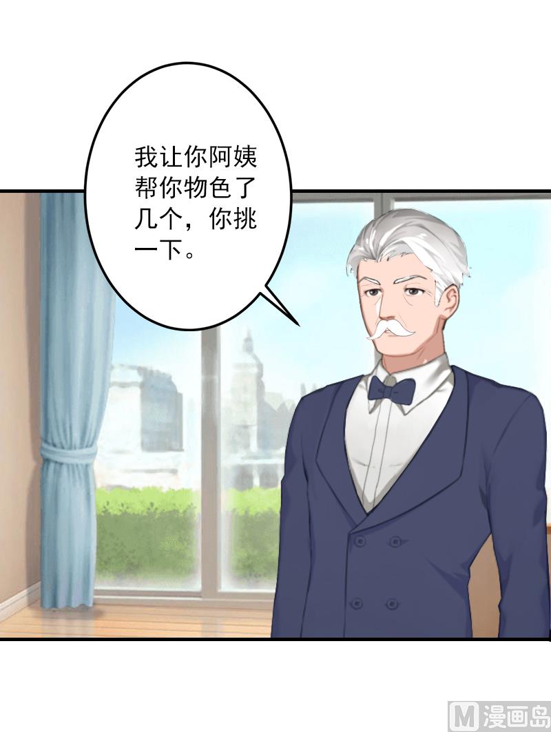 第4话 我已经结婚了-第4话