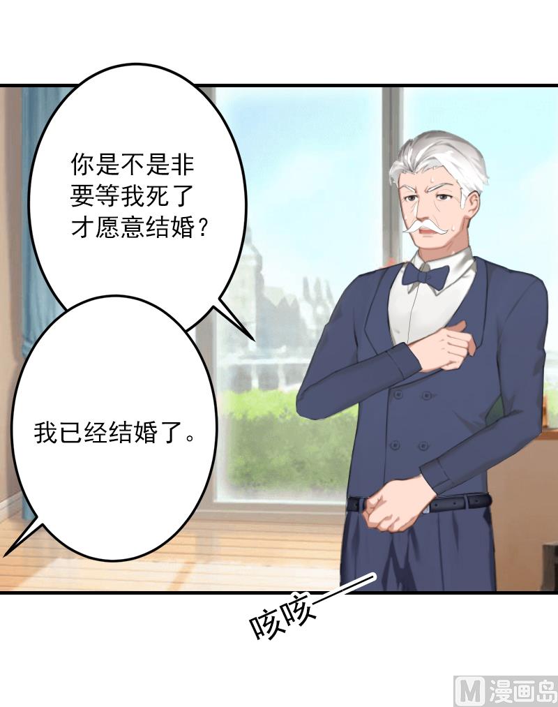 第4话 我已经结婚了-第4话